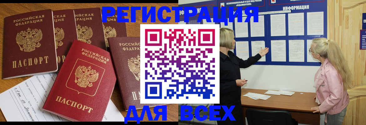 временная регистрация надежно в Сосновом Бору