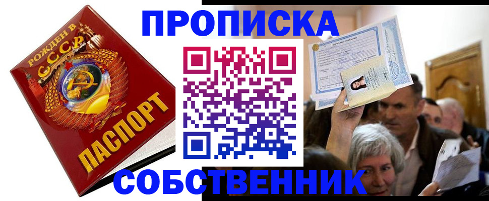 временная регистрация недорого в Сосновом Бору