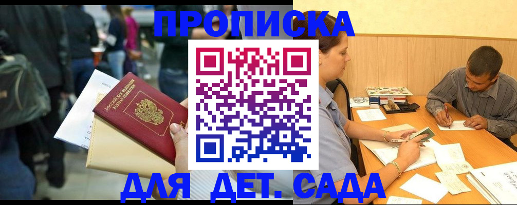 временная регистрация в Сосновом Бору