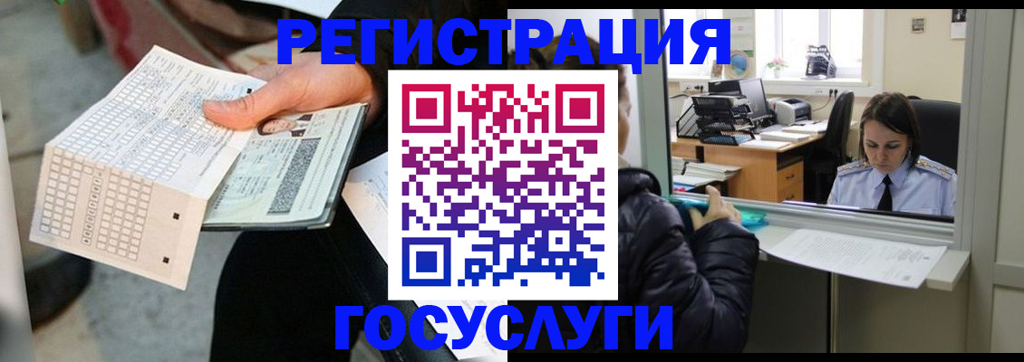 временная регистрация купить в Сосновом Бору