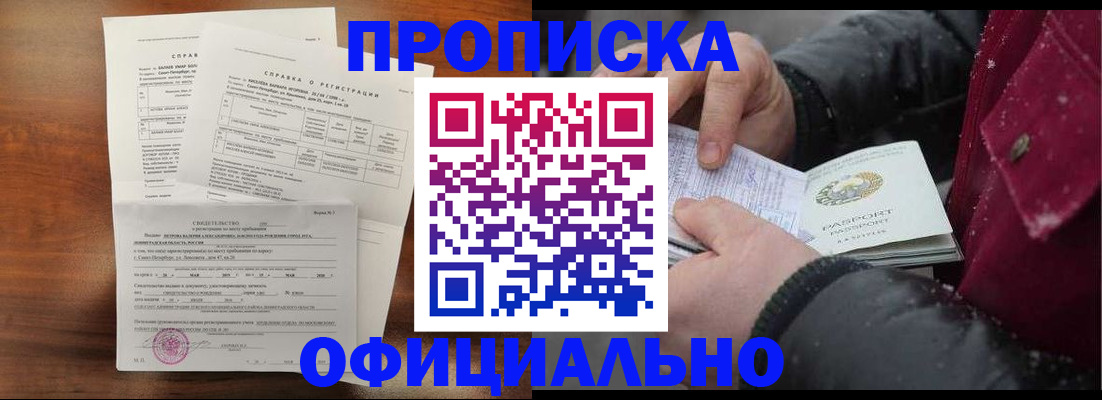 миграционный учет в Сосновом Бору