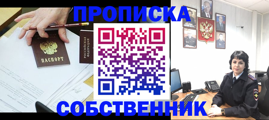 прописка для кредита в Сосновом Бору