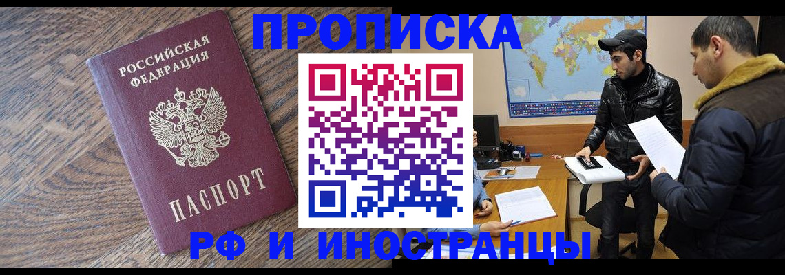 временная регистрация гарантия в Сосновом Бору